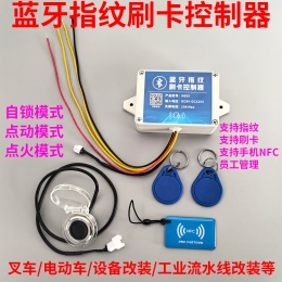 N650蓝牙指纹刷卡器